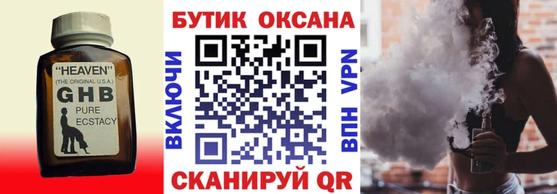 БУТИРАТ буратино Руза