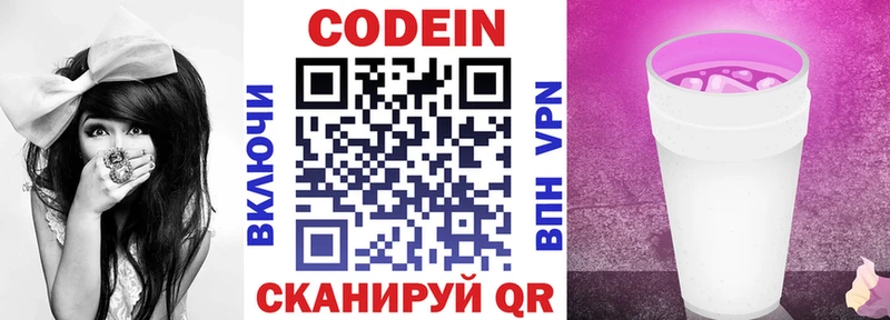 Кодеин Purple Drank  Руза 
