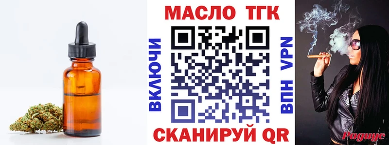 ТГК вейп  Руза 